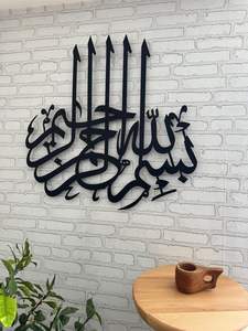 Art mural islamique en métal décoratif pour l'intérieur, design contemporain élégant pour le salon. - Product Image 3