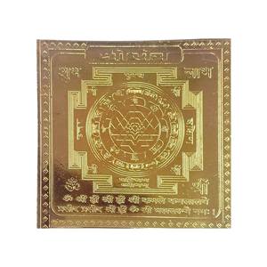 Shri Yantra Hecho a Mano de 3 Pulgadas para Colgar en la Pared, Hecho en India por Exotic India, Modelo DDI407, para la Prosperidad y como Regalo - Product Image 1