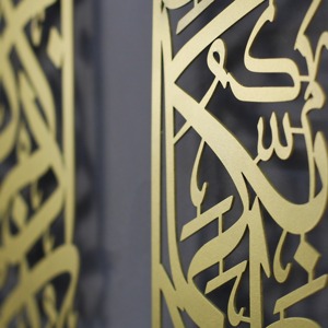 Juego de 2 decoraciones de pared de caligrafía árabe en metal dorado, decoración para el hogar, adecuadas para la decoración del festival del Eid y para uso en interiores de mezquitas. - Product Image 5