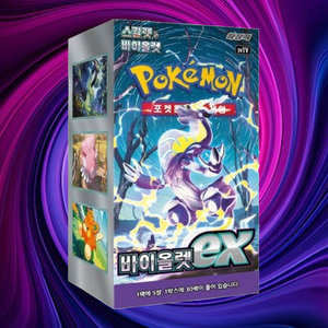 Cartes Pokémon Violet ex Version Coréenne – Boîte de Boosters – Jeu de Cartes à Collectionner – Cartes de Collection – Série Hobby pour Adultes - Product Image 1