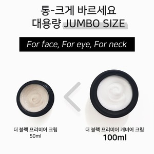 Crème coréenne à l'extrait de caviar Double Black Elasticity Firming Face Lotion 100ml X 2p, un produit K-Beauty haut de gamme - Product Image 6