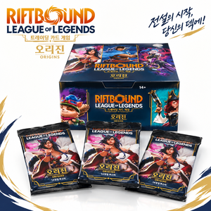 ริฟท์บาวน์ด ลีกออฟเลเจนด์ส ออริจินส์ เกมการ์ดสะสม บูสเตอร์บ็อกซ์ ระดับความหายากของการ์ด การ์ดที่มีภาพประกอบ ความหายากของการ์ด ความสนุกในการเล่นซ้ำได้ ไม่เหมือนใคร - Product Image 5