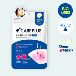 CAREPLUS Patch de couverture de cicatrice de haute qualité Big 81P Renewal Excellent pour les soins des cicatrices - Product Image 1