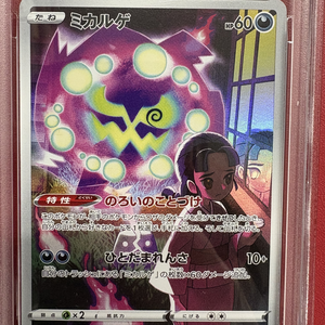 Graded SPIRITOMB DARK PHANTASMA SPECIAL ART RARE Japanese PokeMoned Card Authentic Original High Value Collectible used - Product Image 5