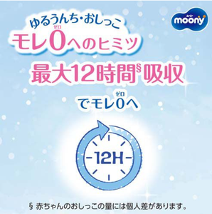 Les plus récentes couches pour bébé de qualité supérieure fabriquées au Japon, taille M, 52 pièces – Matière en coton doux, protection anti-fuites 3D, respirantes, absorbantes et douces - Product Image 4