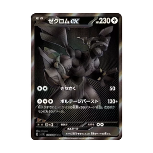 Cartes Pokémon TCG Scarlet Violet SV8a Black Bolt d'occasion, version originale à 100 %, boîte japonaise, fabriquées par l'usine, articles de collection - Product Image 5
