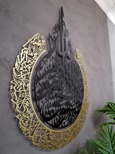 Grande décoration murale islamique en métal Ayatul Kursi |   Décoration de versets coraniques en calligraphie arabe brillante |   Décoration murale élégante pour la maison musulmane - Product Image 4