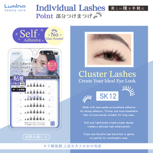 ขนตาปลอมแบบมีกาวในตัว 42 ชิ้น - ขนตาสีมิลค์กี้มิสท์ SK12 - Product Image 6