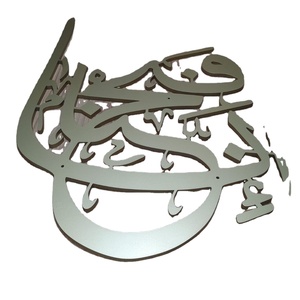 Décor mural islamique avec calligraphie arabe, maison musulmane, cadeau, décor intérieur pour le Ramadan, Art décoratif, 1 pièce - Product Image 1