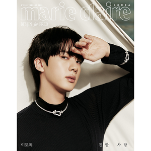 <span class=keywords><strong>Marie</strong></span> <span class=keywords><strong>Claire</strong></span> Type E Magazine [26-01-22] Couverture BTS <span class=keywords><strong>Jean</strong></span> 36p via <span class=keywords><strong>Jean</strong></span>-Premium Marketing Design - Product Image 1