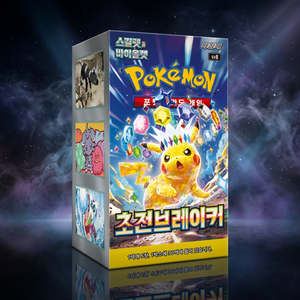 โปเกมอน sv8 อิเล็กทริกเบรกเกอร์ รุ่นเกาหลี - Product Image 4