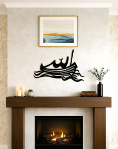 Arte Metálico de Pared con Diseño de Barco, Caligrafía Árabe, Decoración Islámica para el Hogar, Escultura Espiritual Náutica - Product Image 5