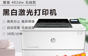 <span class=keywords><strong>Imprimante</strong></span> <span class=keywords><strong>laser</strong></span> monochrome HP LaserJet Pro M402dn reconditionnée de qualité A, testée professionnellement, 40 ppm, haute vitesse, pour bureau - Product Image 4