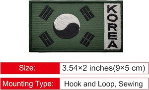 ชุดแพทช์ธงชาติเกาหลีใต้ แพทช์ปักลาย พร้อมแถบตีนตุ๊กแก - Product Image 2