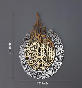 Décoration murale islamique en métal, calligraphie arabe plaquée or, ornement religieux, design traditionnel, 30x24 pouces - Product Image 1