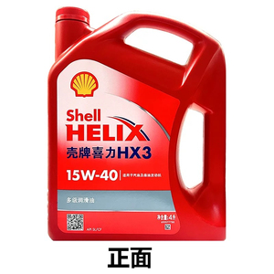 น้ำมันเครื่องเชลล์ 4 จังหวะ สำหรับรถจักรยานยนต์และสกู๊ตเตอร์ SAE 10W 40 คุณภาพเชื่อถือได้ - Product Image 1