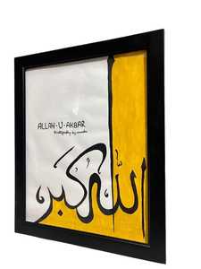 Art islamique sur toile, fait main et élégant, avec calligraphie arabe, pour la décoration intérieure à prix avantageux - Product Image 4