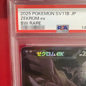 Splendides cartes Pokémon japonaises de collection d'occasion ZEKROM ex BW RARE, authentiques, originales, de qualité prestigieuse et de grande valeur. - Product Image 4