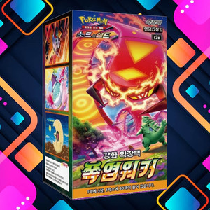 Caja de Sobres de Cartas Coleccionables Pokémon Explosive Walker, Edición Coreana, Personajes de Anime, Cartas Pokémon Coleccionables, Gran Venta - Product Image 1