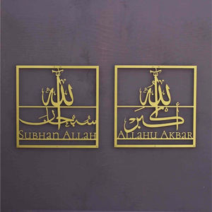 Art mural islamique en métal doré élégant, calligraphie arabe de qualité supérieure, décoration intérieure, cadeau de Ramadan pour salon et bureau - Product Image 4