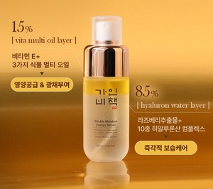 Juego de cuidado de la piel de ginseng coreano GAINBICHAEK DOBLE HUMEDAD ENERGÍA SERUM-Cuidado DE LA PIEL coreano suero de extracto de ginseng - Product Image 2