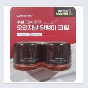 <b>face</b> products skin care korean Jamingyeong Crema Caracol Original <b>Snail</b> <b>Cream</b> 80ml x 2 moisturizing <b>face</b> <b>cream</b> - Product Image 1