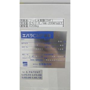 EBARA F-REX200 Oxide - อุปกรณ์และอะไหล่เซมิคอนดักเตอร์ระดับโลกที่เชื่อถือได้ - Product Image 2