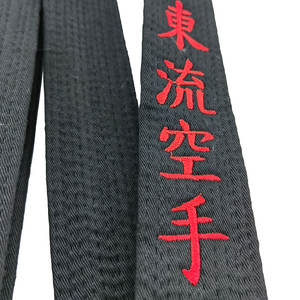 Cinturón Negro de Karate Shito-Ryu con Bordado de Palabras Japonesas en Color Rojo, Blanco, Azul, Dorado y Naranja, para Club de Artes Marciales, de Poliéster, Ancho 4cm - Product Image 3