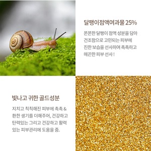 Sérum coréen K-Beauty Golden Snail 50ml Ampoule avec sécrétion d'escargot et niacinamide - Product Image 2