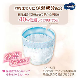 Pañales para Bebé Moony Hipoalergénicos de Origen Japonés, Baja Irritación, Talla M, 46 Unidades, Pañales Tipo Calzón para Bebés - Product Image 3