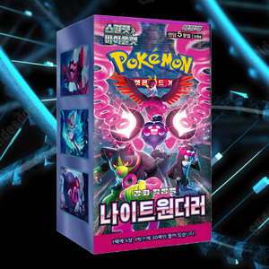 Pack d'extension Pokémon Night Wanderer version coréenne – Jeu de cartes à collectionner populaire pour adultes – Série Hobby - Product Image 1