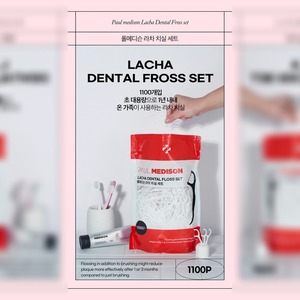 ชุดไหมขัดฟันแบบพกพา ผลิตภัณฑ์ความงามเกาหลี K-Beauty W B Skin Polmedison Racha Line ชุดไหมขัดฟันเปิดตัวแล้ว - Product Image 5