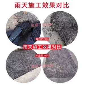 Patch froid décoratif de 25kg | Fixation instantanée d'asphalte avec plusieurs choix de couleurs - Product Image 4