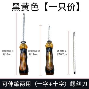 Phillips Household Extra Hard Dual-Purpose Dual-Ended Small Flathead <b>Torx</b> <b>Screwdriver</b> Set Enhanced Versatility for Everyday Use - Product Image 4