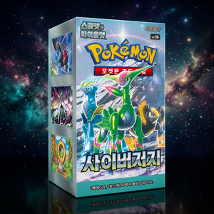 Boîte de boosters Pokémon Trading Card Game sv5M Cyber Judge édition coréenne, boosters en carton Pokémon Energy, populaire et interactif - Product Image 5