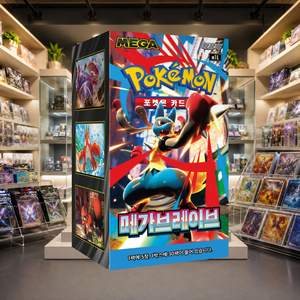 [M1L] Mega Brave Versione Coreana per Booster Box di Carte con Finitura Lucida per Ingrosso in Negozi di Articoli da Hobby e Giocattoli - Product Image 1