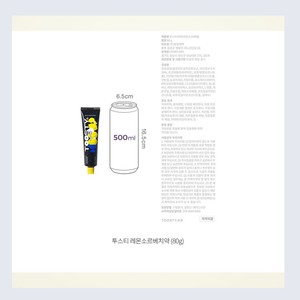 Pasta de dientes coreana K-Beauty Tusti Lemon Sorbet 80g 1 pieza Hecho en Corea Pasta de dientes amarilla - Product Image 1