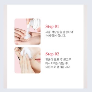 Limpiador facial coreano para el cuidado de la piel K-Beauty P1P AC Pink Bubble Cleanser 150ml Hecho en Corea Extracto de Centella asiática - Product Image 2