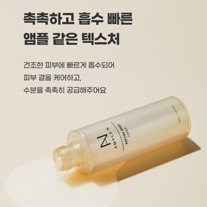 Tónico Antiedad Líquido Amplen K-Beauty Peptide Shot 150ml con Péptidos Coreanos y Niacinamida, Reafirmante e Iluminador para Todo Tipo de Piel - Product Image 4