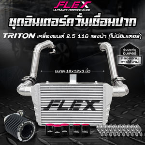 Kit de Intercooler FLEX para MITSUBISHI TRITON Sin Intercooler 2.5 116 hp Producto de Tailandia - Product Image 2