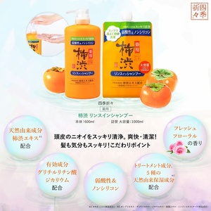 2023 japon vente en gros 600mL huile sans silicone forme cheveux shampooing rafraîchissant hydratant déodorant revitalisant nourrissant soins capillaires - Product Image 2