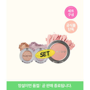 Klavuu Korea Set di trucco ufficiale brillante cura della pelle scintillante ombretto 2 colori e fardello 1 colore - Product Image 1