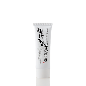 Crema de manos con fermentación de Sake de Japón, cuidado hidratante y blanqueador, 45g, extracto de arroz, loción para manos, cuidado de la piel antienvejecimiento, no pegajoso - Product Image 6