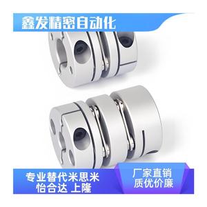 Acoplamientos Midalon D29 D34 D39 D44 D56 D26 d10 d15 e14 e8 Acoplamientos de Eje - Product Image 1