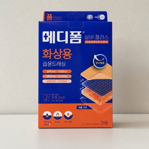 hospital supplies medical Medifoam Silver Plus 3x7cm 3 pcs Silver Foam Dressing Moist Burn Wound Dressi general medical supplies - Product Image 1