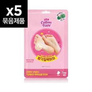BELMEAN coreano per la cura del corpo del piede in cotone Pack 5 pezzi esfoliante per la cura della pelle del piede sul corpo - Product Image 1