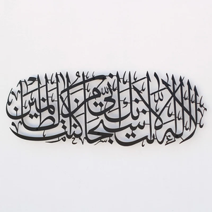 Ayatul Kursi Art mural en métal noir découpé au Laser calligraphie arabe verset du coran islamique tenture murale pour décor à la maison musulmane moderne - Product Image 1