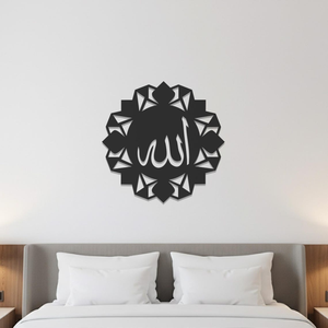 Caligrafía de Alá en Metal, Arte de Pared Islámico Árabe, Decoración Minimalista Musulmana para el Hogar, Obra de Arte Religiosa, Decoración Espiritual - Product Image 4