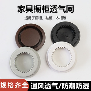 Cabinet Ventilation <b>Mesh</b> <b>Plastic</b> Decorative Covers For Wardrobe Kitchen Cabinet Shoes Storage Ventilation Anti Moisture - Product Image 5