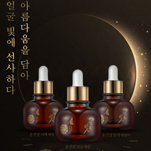 Juego DE CUIDADO DE LA PIEL coreano YUNBIT YUNJINGYEOL suero de 3 piezas blanqueador reafirmante hidratante extractos fermentados ingredientes funcionales - Product Image 2